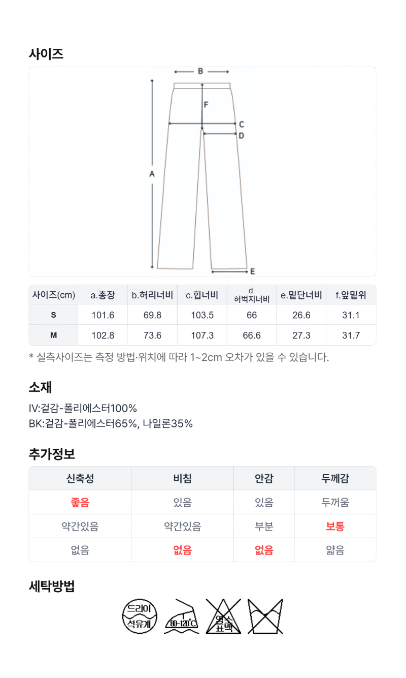 페이지 5 (size-chart)
