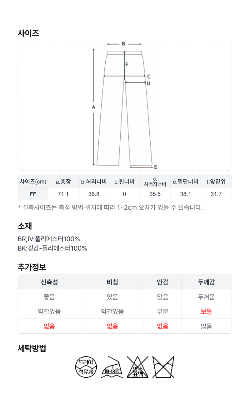 페이지 5 (size-chart)