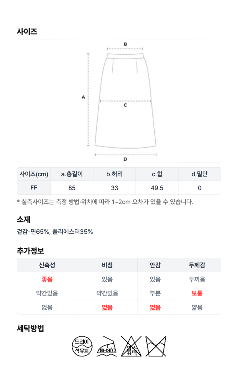 페이지 5 (size-chart)