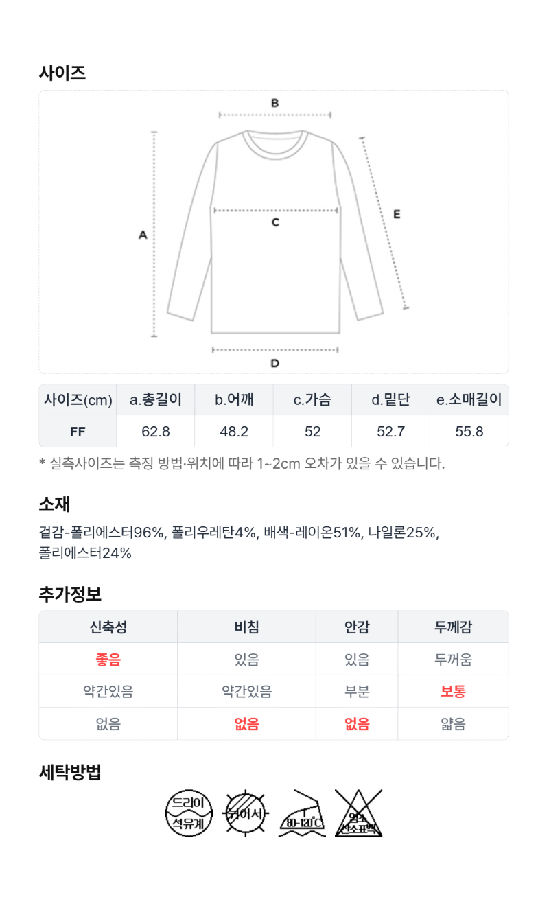 페이지 5 (size-chart)