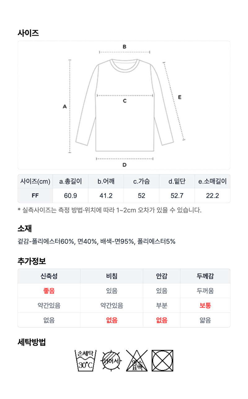 페이지 5 (size-chart)