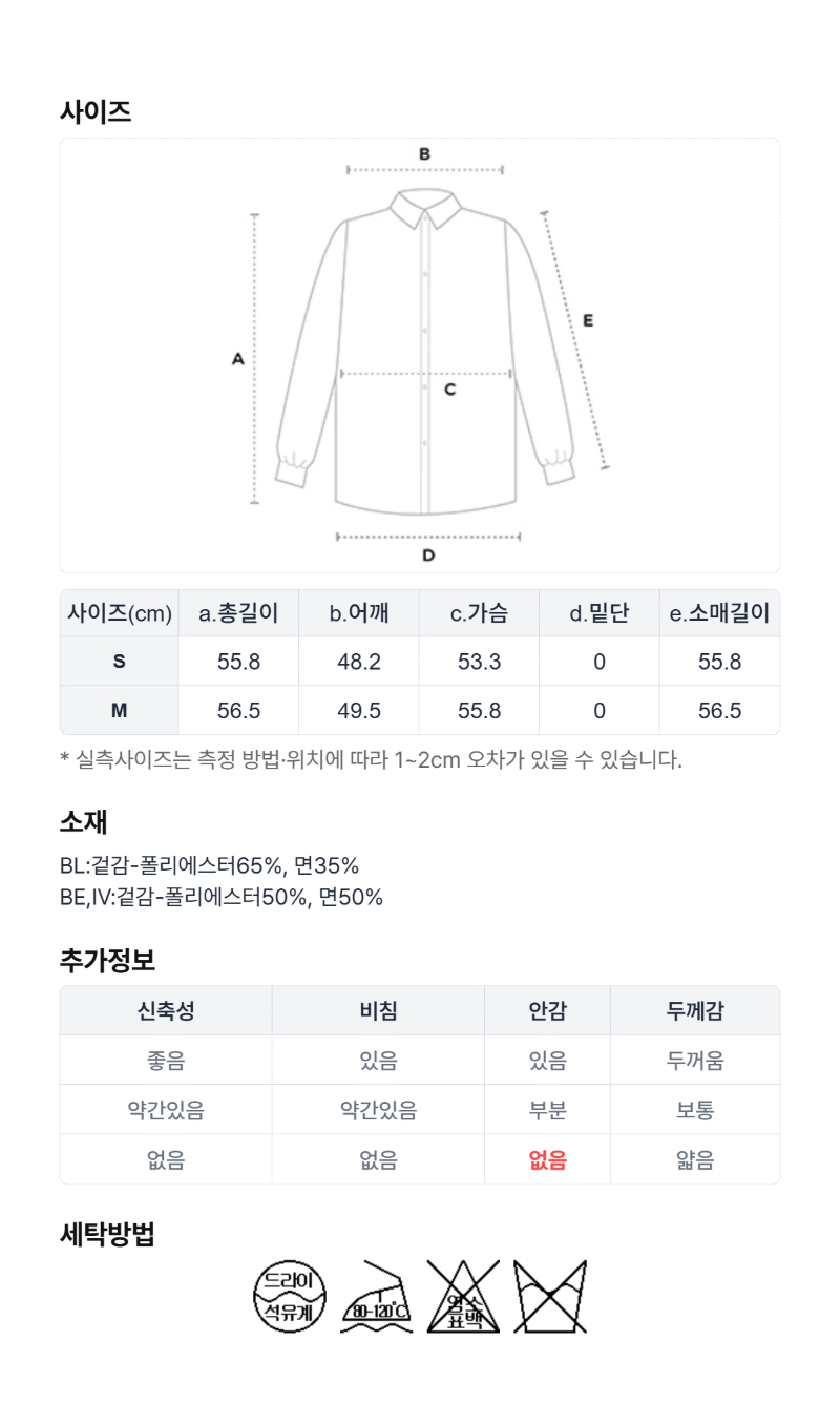 페이지 6 (size-chart)