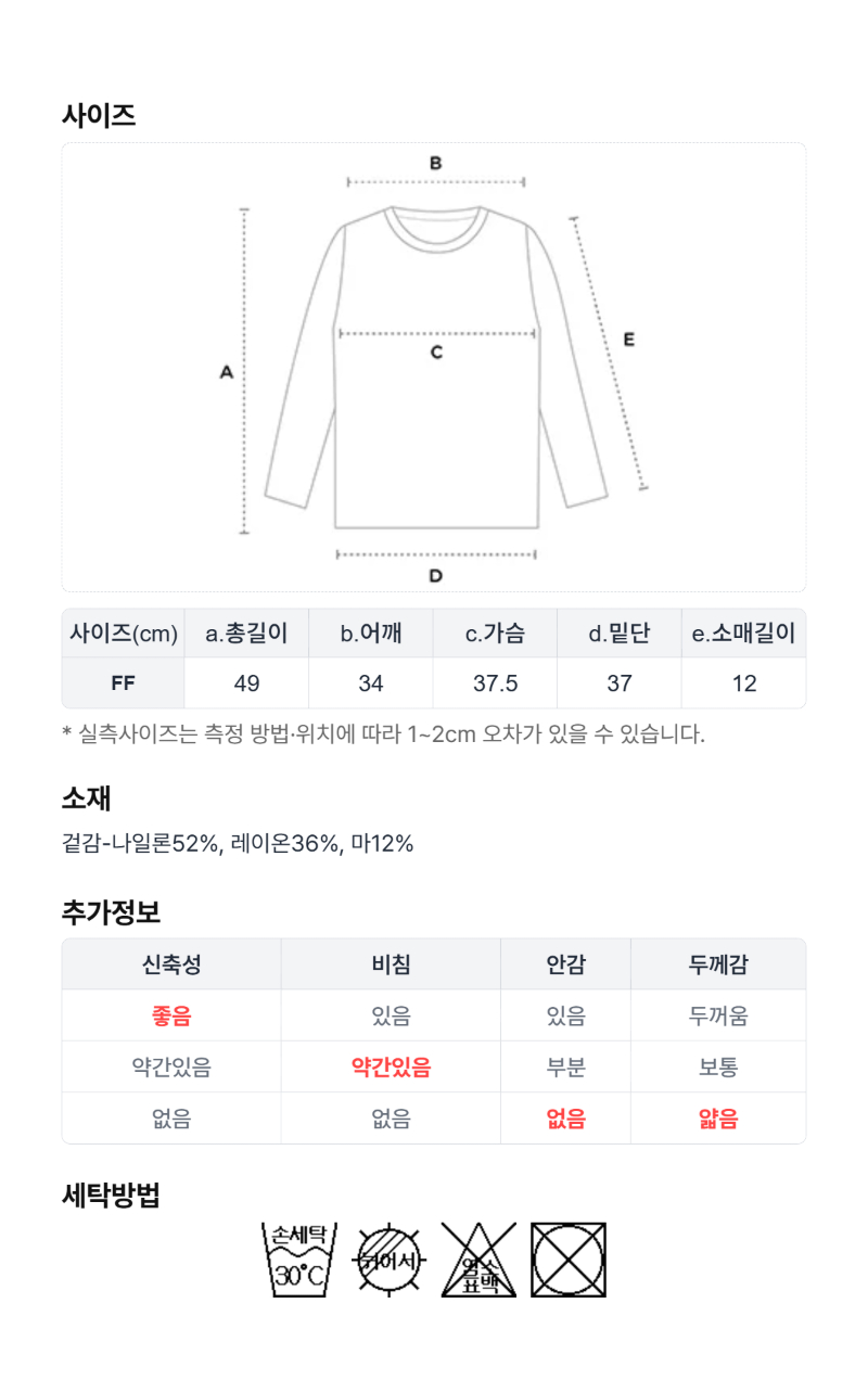 페이지 5 (size-chart)