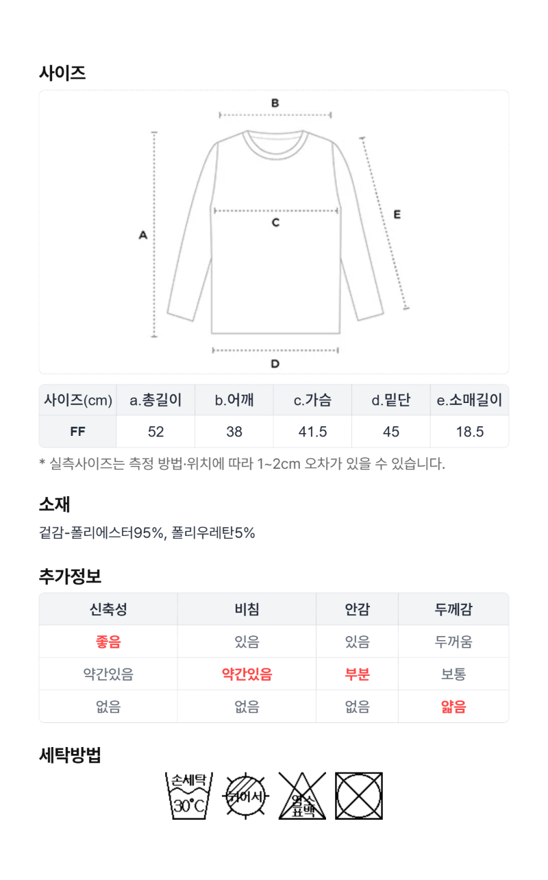 페이지 5 (size-chart)