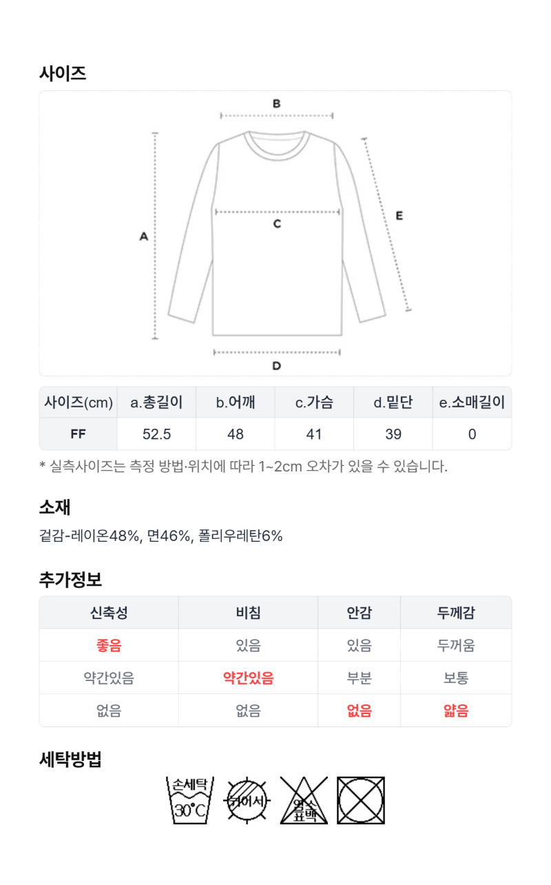 페이지 5 (size-chart)