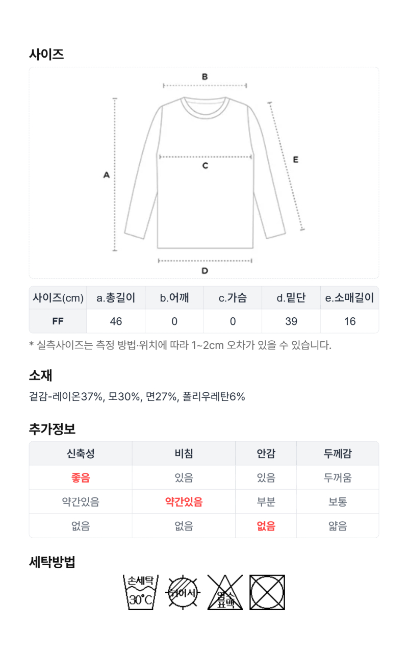 페이지 5 (size-chart)