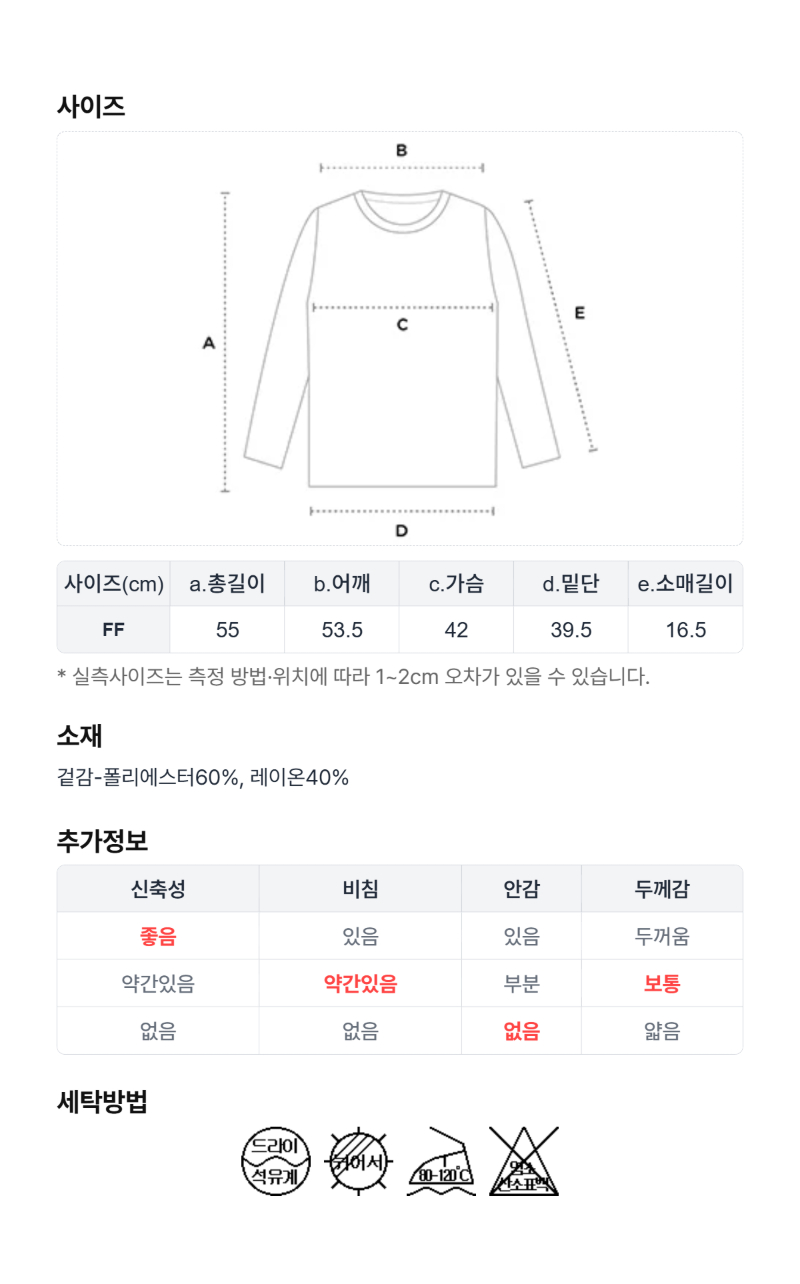 페이지 5 (size-chart)