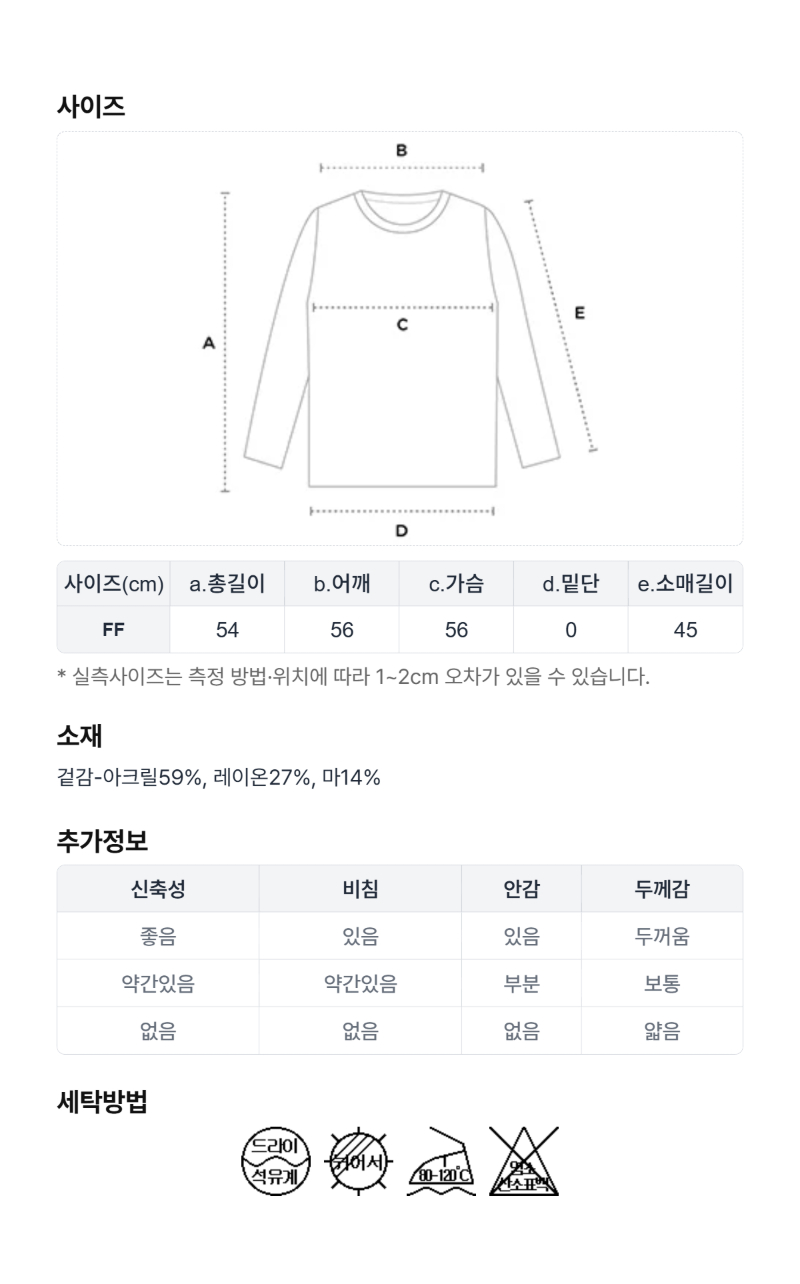 페이지 5 (size-chart)