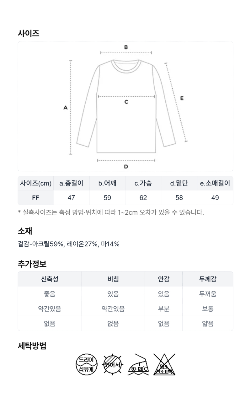 페이지 5 (size-chart)