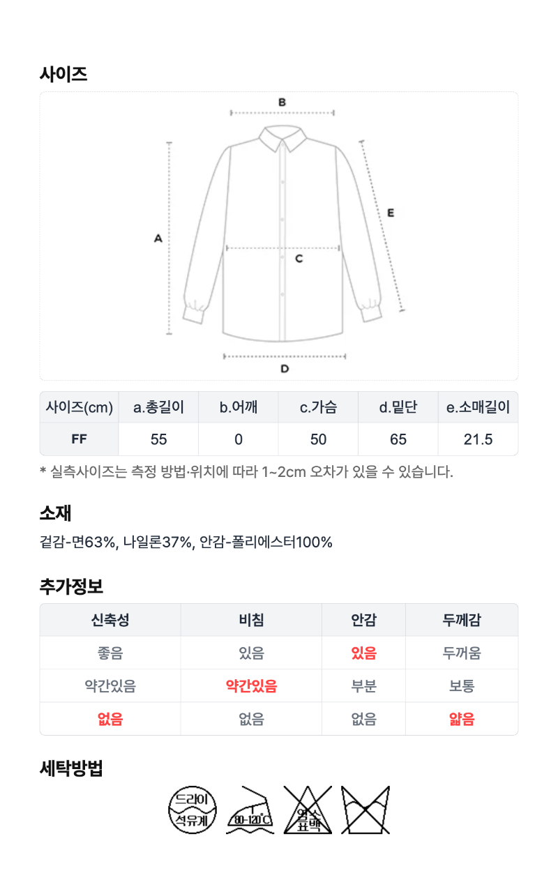 페이지 6 (size-chart)