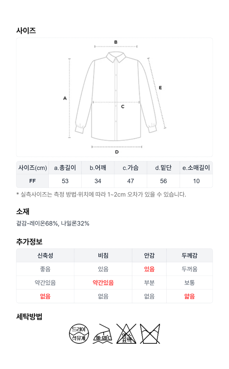 페이지 5 (size-chart)