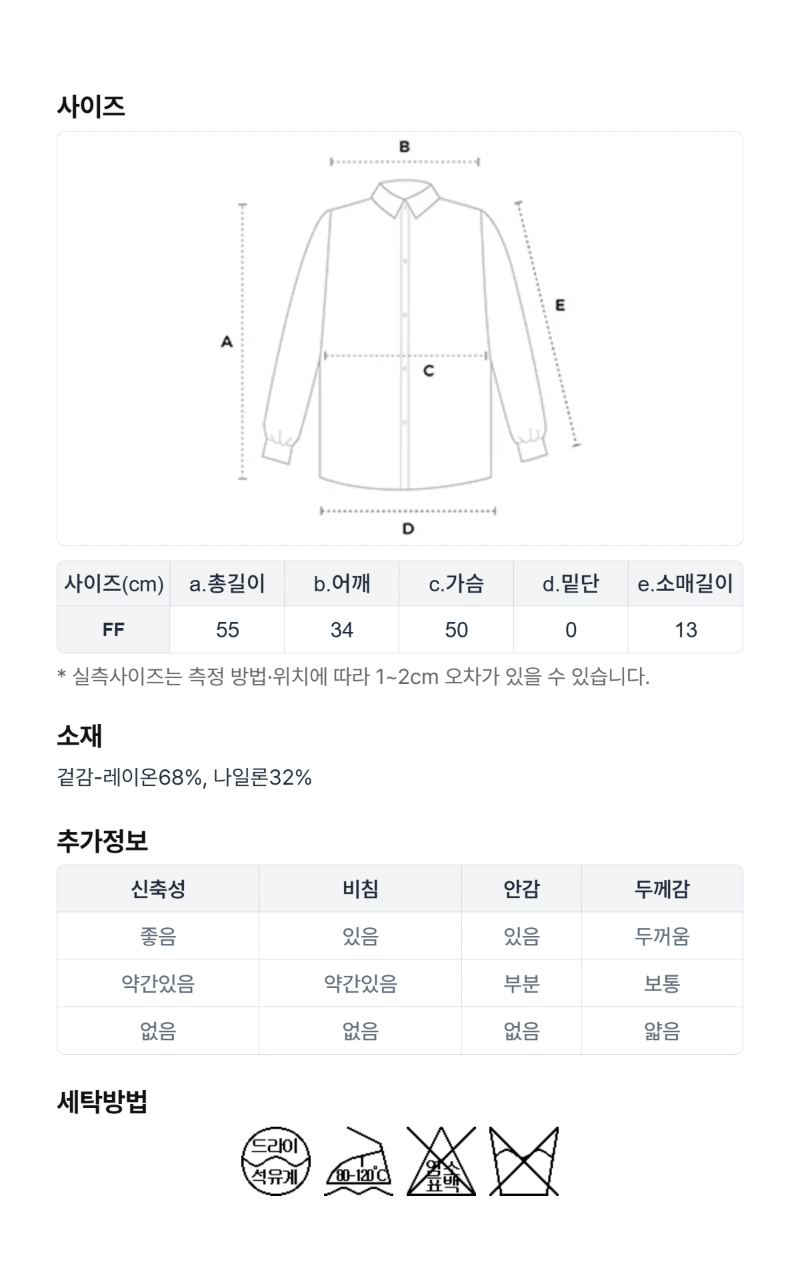 페이지 5 (size-chart)