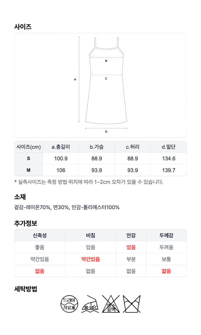 페이지 6 (size-chart)