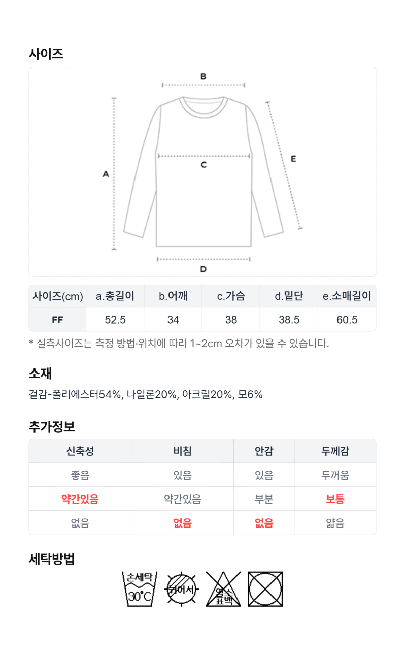 페이지 6 (size-chart)