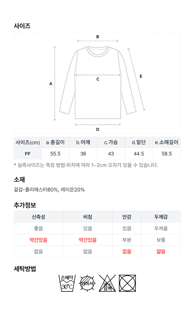 페이지 5 (size-chart)
