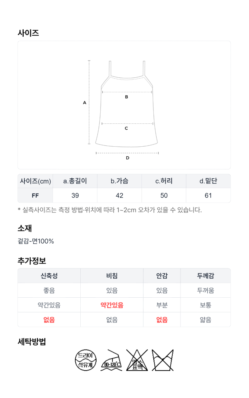 페이지 5 (size-chart)