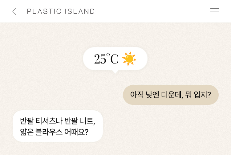 인플루언서 가을 가이드