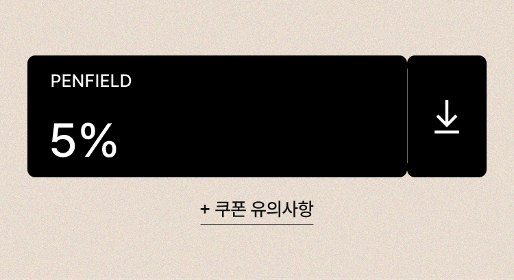 펜필드 5% 쿠폰