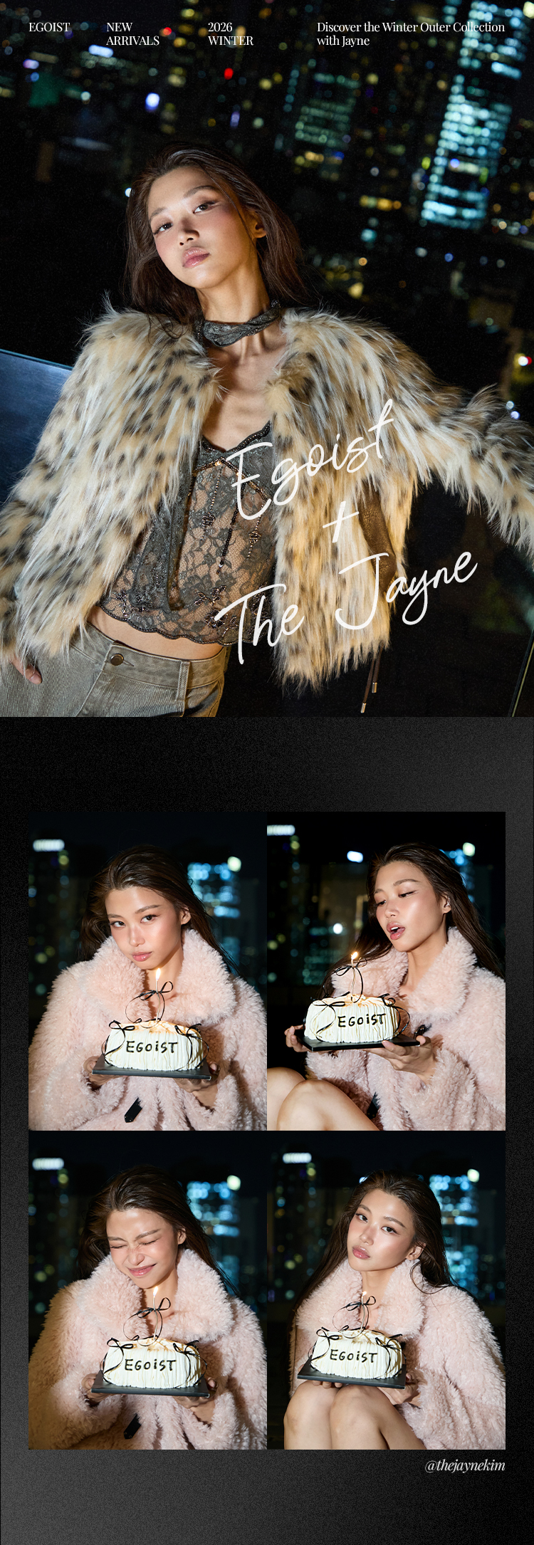 Jayne의 겨울 스타일