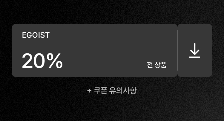 EGOIST 전 상품 20% 쿠폰