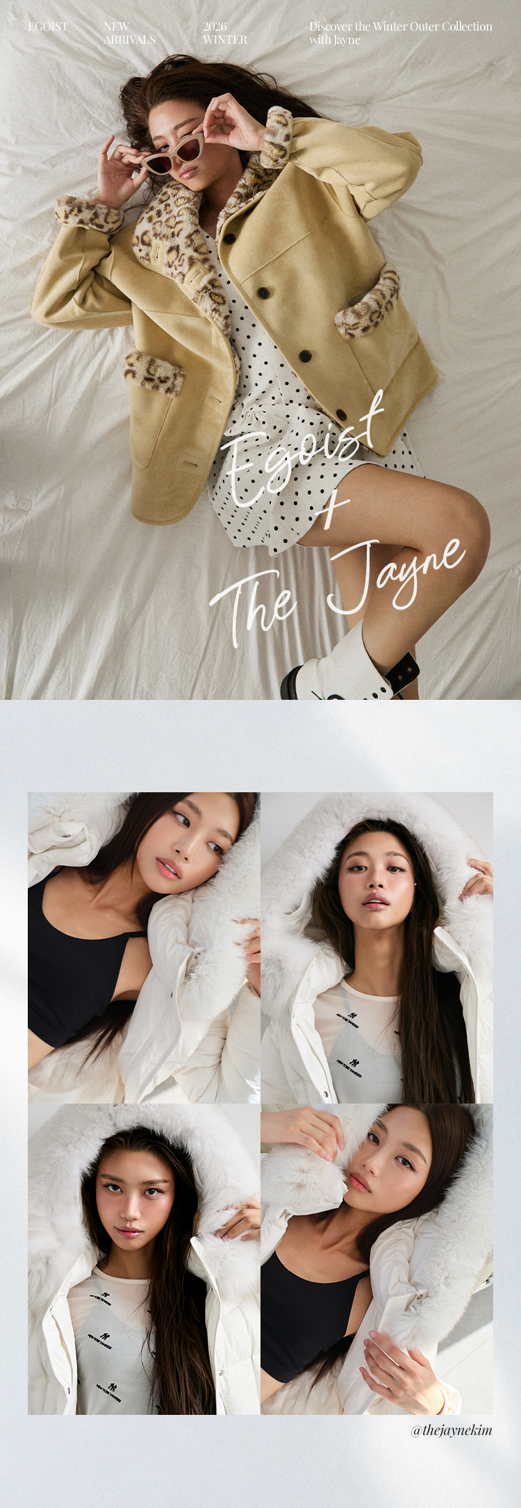 Jayne의 겨울 스타일